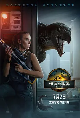2025年7月份即将上映电影排期
