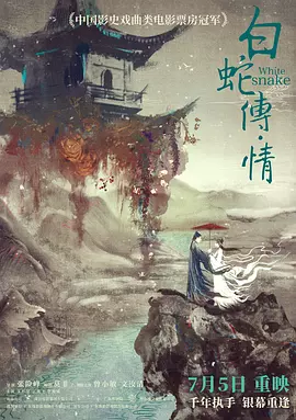 2025年7月份即将上映电影排期