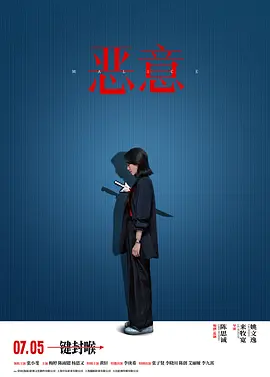 2025年7月份即将上映电影排期