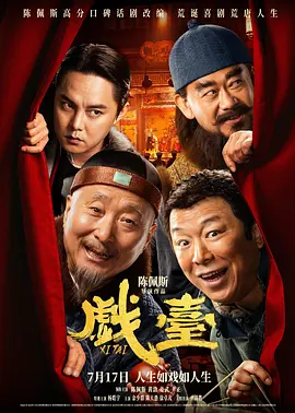 2025年7月份即将上映电影排期(下)