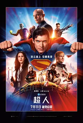2025年7月份即将上映电影排期(上)