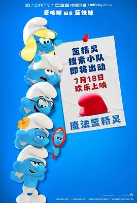 2025年7月份即将上映电影排期(下)