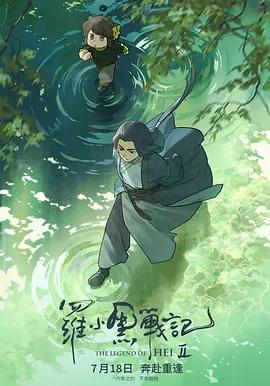 2025年7月份即将上映电影排期(下)