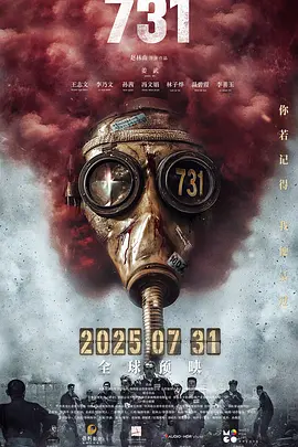 2025年7月份即将上映电影排期(下)