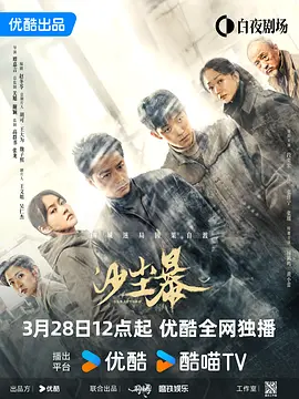 2025年6月热播国产剧集排行