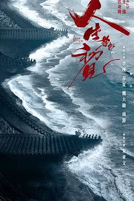 2025年6月热播国产剧集排行
