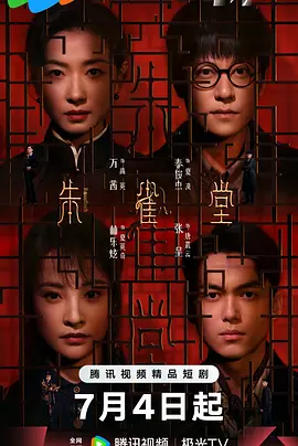2025年7月暑期档待播国产古装剧集盘点